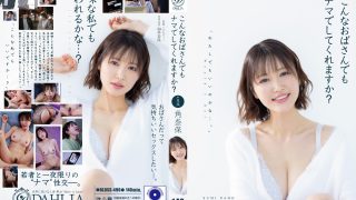 [Phiên bản không che] DLDSS-496: Bạn có sẵn sàng hẹn hò với cô dì như thế này không? ~ Kakunaho