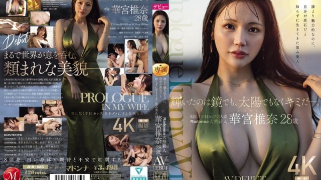[Bản không che] JUR-085 Nữ diễn viên mới nổi bật nhất năm 2026! Madonna quyến rũ và duyên dáng, debut AV ở tuổi 28 – Huagong Shiina